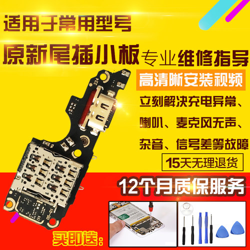 适用于VIVO S30尾插小板充电口送话器SIM卡座卡槽小板显示排线5G