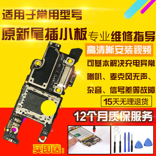 适用于小米Mix flip尾插小板mixflip折叠充电送话耳机SIM卡座卡槽