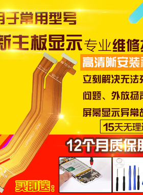 适用于RealmeNEO7主板排线真我NEO7充电送话小板喇叭显示排线