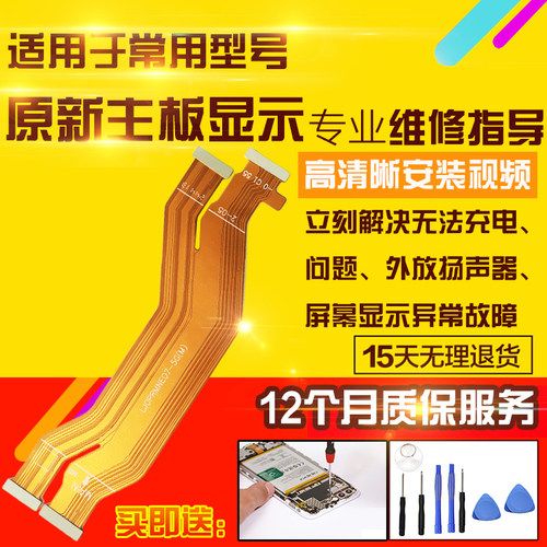 适用于RealmeNEO7主板排线真我NEO7充电送话小板喇叭显示排线