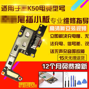 适用于红米K50电竞尾插小板K50G充电送话器耳机小板主板显示排线