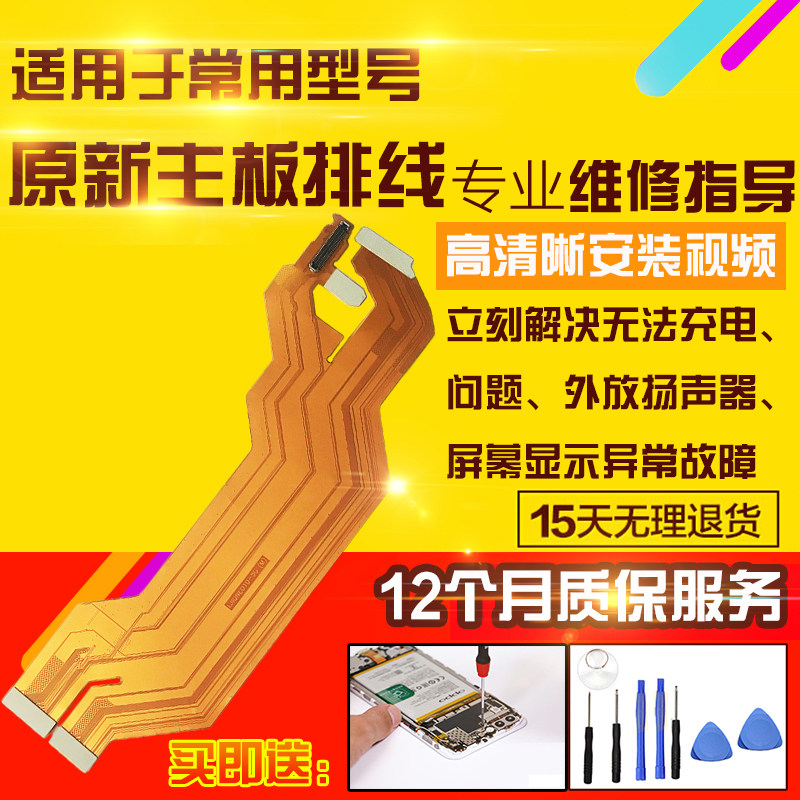 适用于VIVO IQOO NEO10主板排线充电送话器小板外放喇叭显示排线