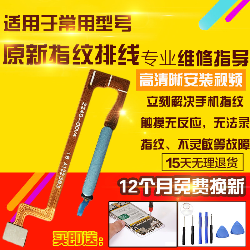 适用于红米Note12Rpro指纹排线开机侧键按键感应识别排线模块