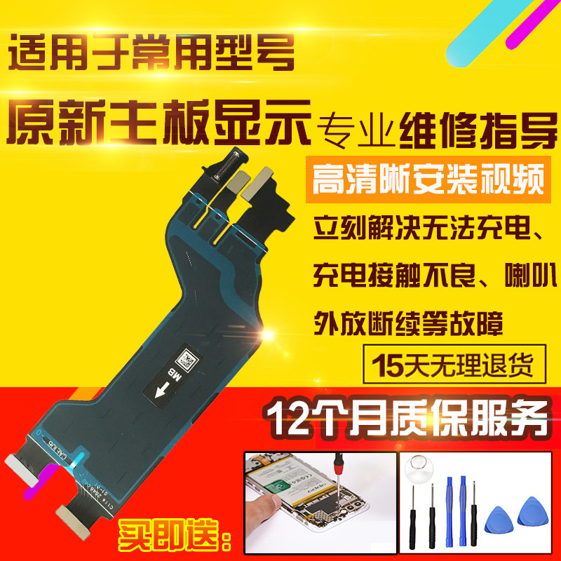 适用于RealmeNEO8主板排线真我NEO8充电送话小板喇叭显示排线