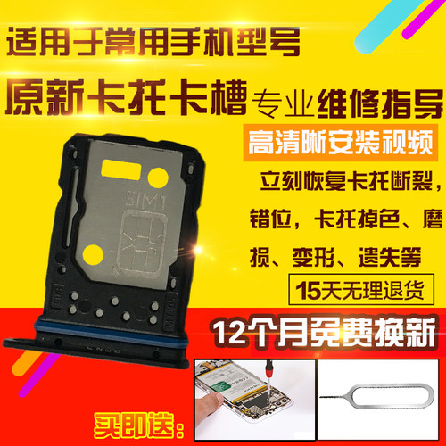 适用于VIVO S10E卡托s10e卡槽手机sim卡拖卡座卡套插卡模块