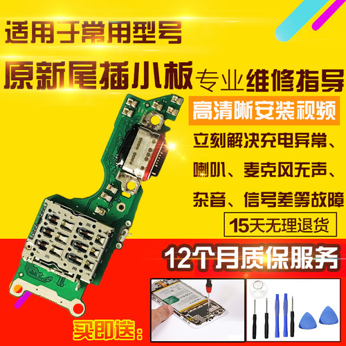 适用于OPPO A6GT尾插小板充电SIM卡座卡槽送话耳机孔小板排线模块