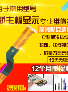 适用于OPPO Reno8Pro+主板排线充电小板外放喇叭显示排线模块
