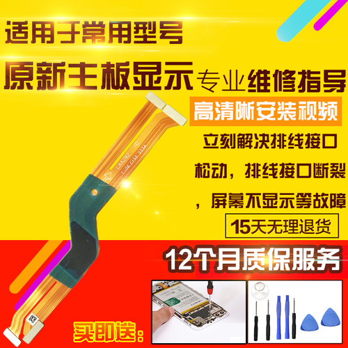 适用于OPPO Reno8Pro+主板排线充电小板外放喇叭显示排线模块