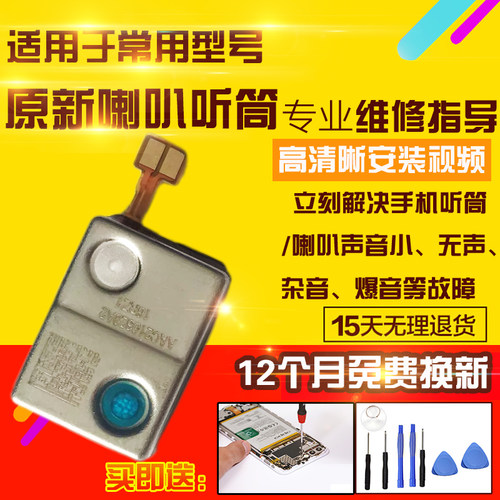 适用于小米Mix4听筒排线上扬声器顶部振铃响铃模块总成受话器