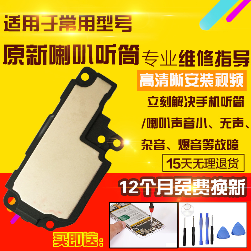 适用于RealmeV30喇叭总成听筒