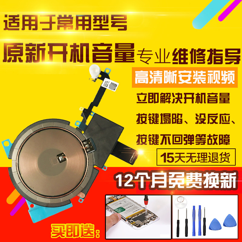 适用于苹果15Pro开机音量排线闪光灯NFC无线充送话侧键按键电源