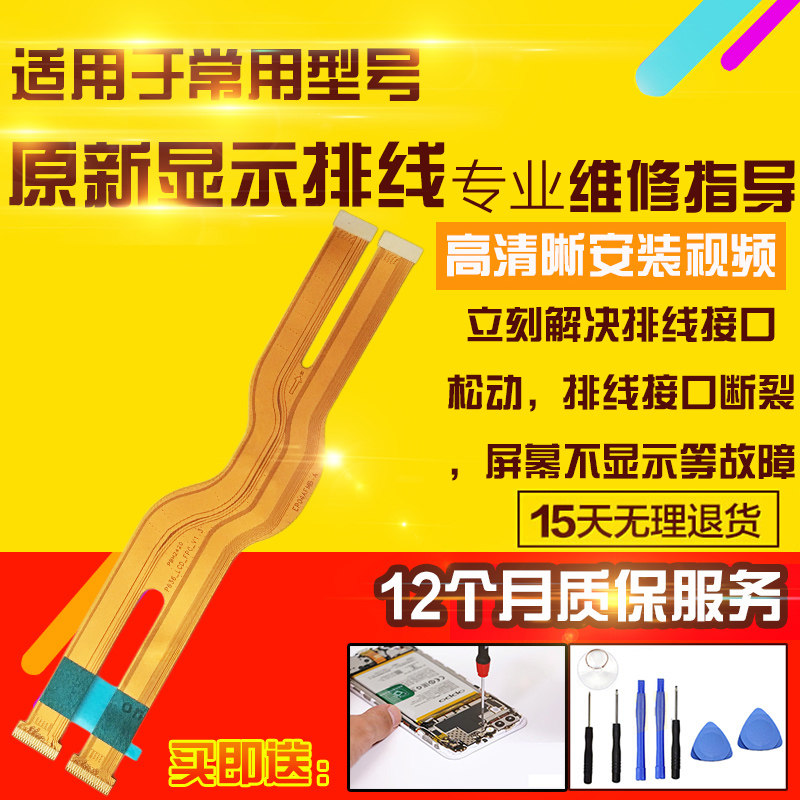 适用于VIVO平板IQOO Pad2液晶显示屏幕主板iPA2453显示转接排线13