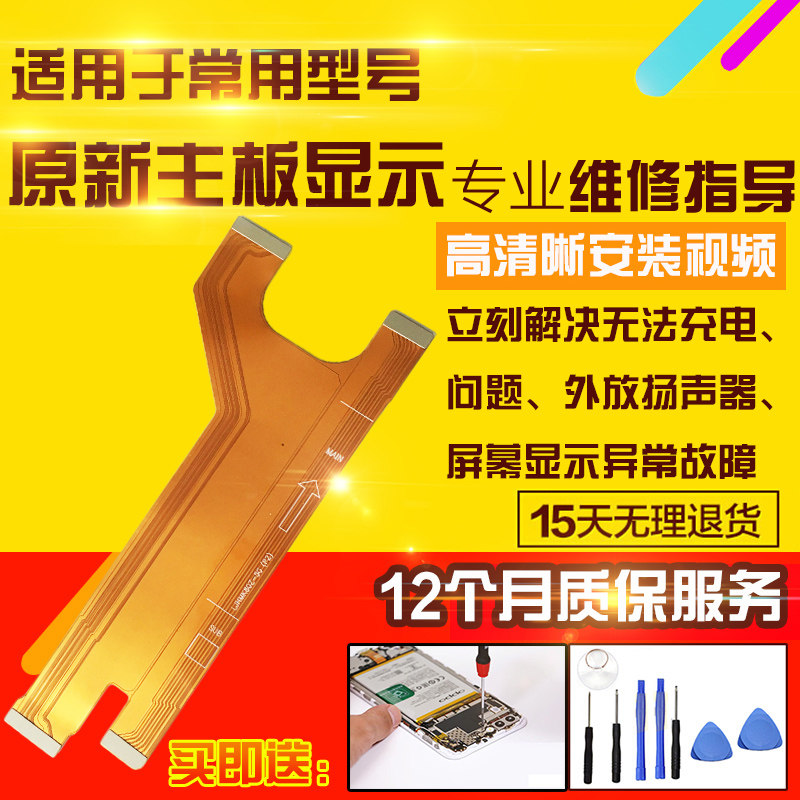 适用于红米K80Ultra主板排线充电送话器小板喇叭显示屏幕液晶排线