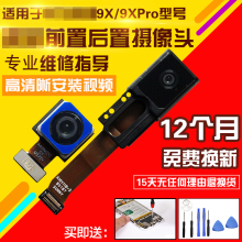 适用于华为荣耀9X摄像头畅玩9Xpro前置后置升降照相机相头自拍