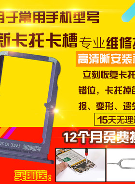 适用于小米9Pro卡托卡拖卡座插卡