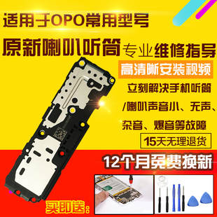 适用于OPPO A1Pro喇叭总成A1P外放扬声器振铃响铃听筒受话器模块