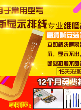 适用于平板电脑联想小新Pad TB128FU显示排线屏幕液晶主板排线