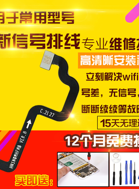 适用于华为Mate40E信号小板排线OCE-AN50天线小板延长主板排线