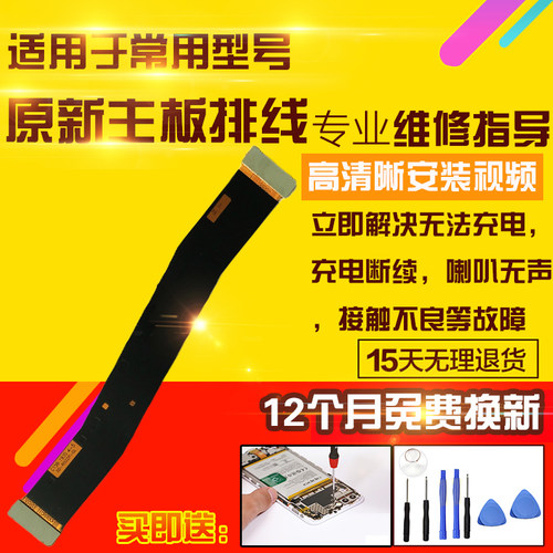适用于OPPO Reno2Z主板排线充电喇叭送话小板液晶显示屏幕排线
