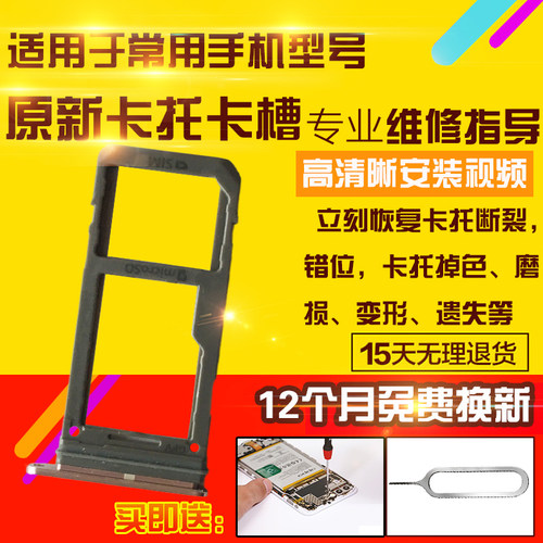 适用于三星S10E卡托卡拖卡座插卡