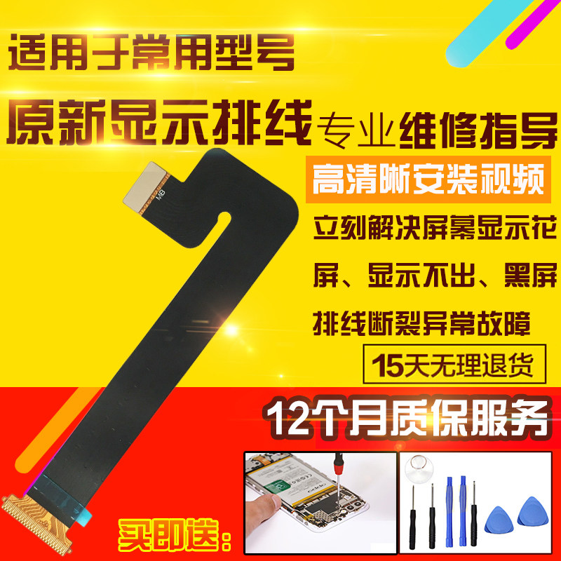 适用于联想小新平板11显示排线TB335FC液晶触摸屏幕主板排线2025