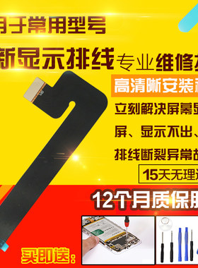 适用于联想小新平板11显示排线TB335FC液晶触摸屏幕主板排线2025