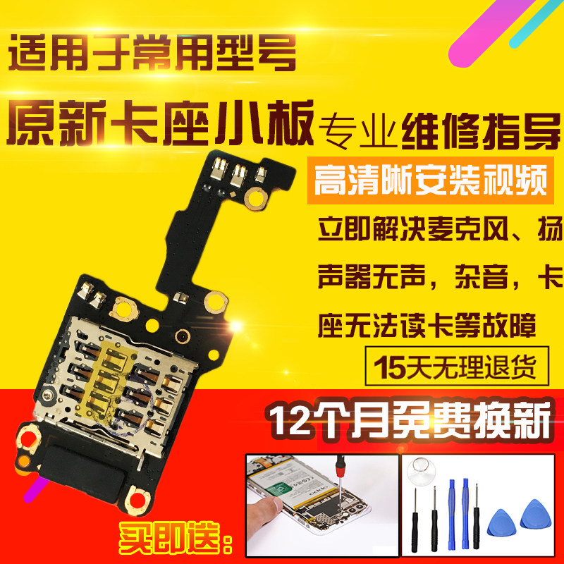 适用于RealmeX7pro卡座小板真我x7pro送话器读卡SIM卡座小板模块