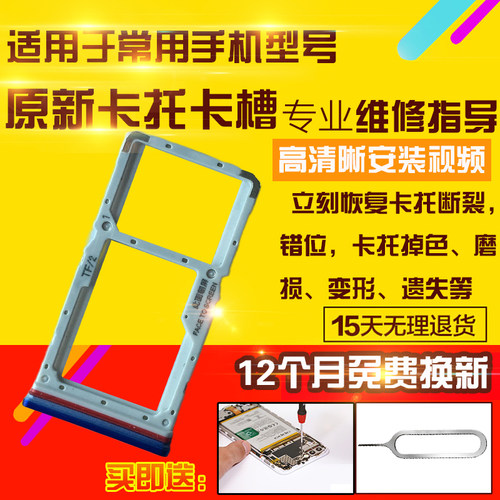 适用于红米K30卡托K30i卡槽