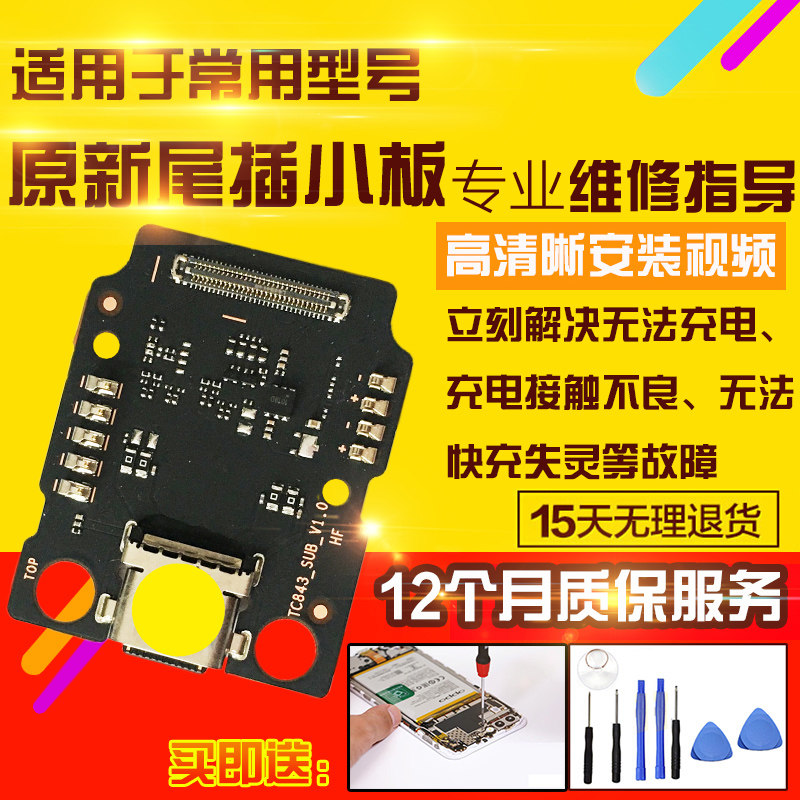 适用于华为荣耀平板魔术1尾插小板Magic pad充电USB口GDI-W09小板