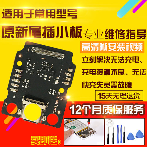 适用于华为荣耀平板魔术1尾插小板Magic pad充电USB口GDI-W09小板