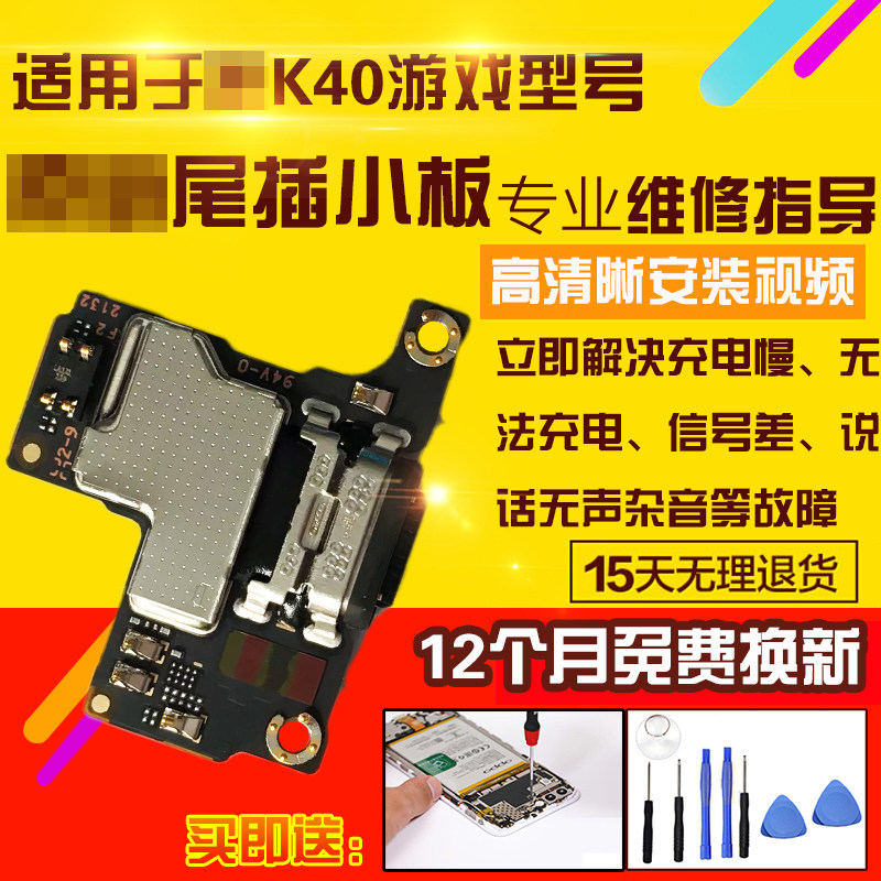 适用于红米K40游戏增强尾插小板充电耳机SIM卡座小板主板显示排线