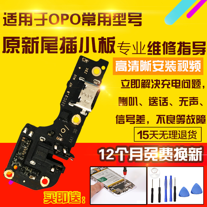 适用于真我V30/T尾插耳机小板