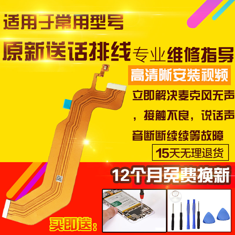 适用于小米平板5Pro主板排线mipad5pro充电尾插送话喇叭排线12.4