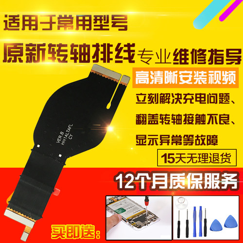 适用于华为MateX3显示排线折叠屏幕液晶触摸转轴主板排线连接模块