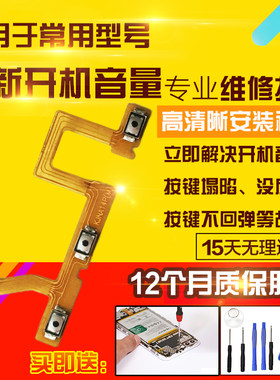 适用于华为Nova14Pro开机音量排线MIA-AL00侧键按键开关电源模块