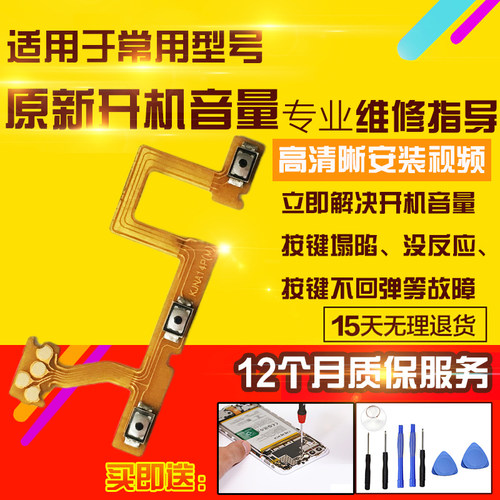 适用于华为Nova14Pro开机音量排线MIA-AL00侧键按键开关电源模块