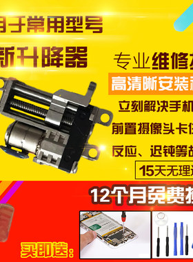 适用于OPPOreno升降器