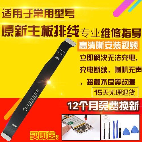 适用于红米K40主板排线充电尾插送话器小板喇叭主板连接排线模块