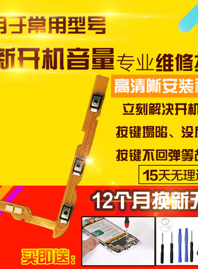 适用于华为麦芒30开机音量排线TYH641M按键IA侧键X开关电源排线
