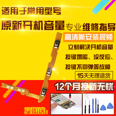适用于华为麦芒30开机音量排线TYH641M按键IA侧键X开关电源排线
