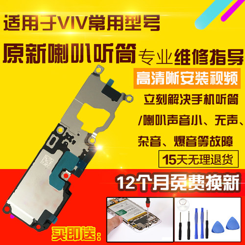 适用于VIVOX70T喇叭总成听筒