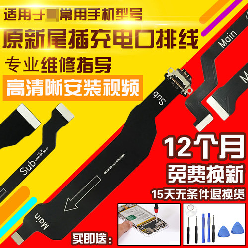 适用于小米12Spro尾插排线12SP送话器SIM卡槽卡座充电排线模块