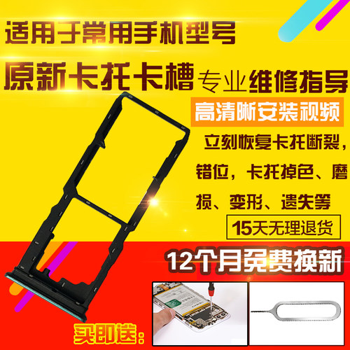 适用于VIVO Y31S标准卡托卡槽手机sim卡拖卡座插卡卡套模块