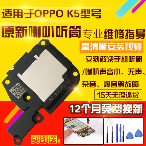 适用于OPPOK5喇叭总成听筒