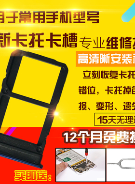 适用于VIVO IQOO NEO卡托IQ00 neo 845 855竞速卡槽sim卡拖插卡