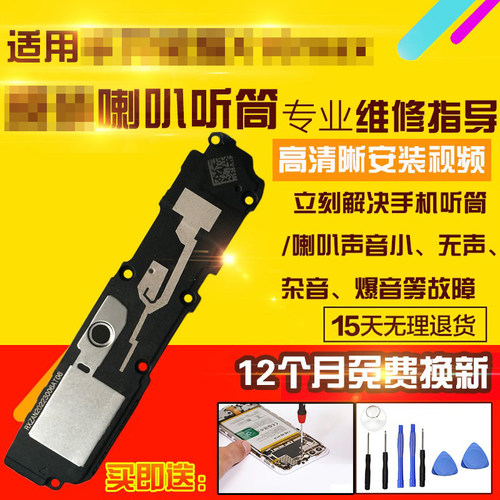 适用于华为荣耀X30Max喇叭听筒