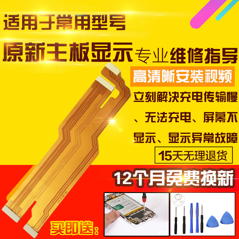 适用于VIVO S18主板排线充电送话小板喇叭液晶显示排线模块