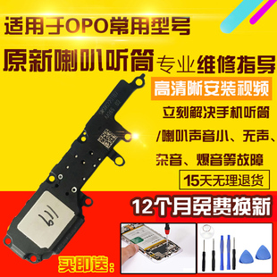A97喇叭总成扬声器外放振铃响铃听筒受话器模块5G 适用于OPPO