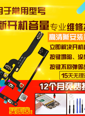 适用于Ipad pro11寸三代开机音量排线A2377按键A2459侧键A2301