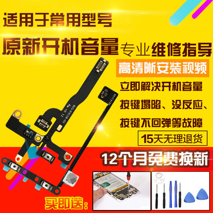 适用于Ipad pro11寸三代开机音量排线A2377按键A2459侧键A2301